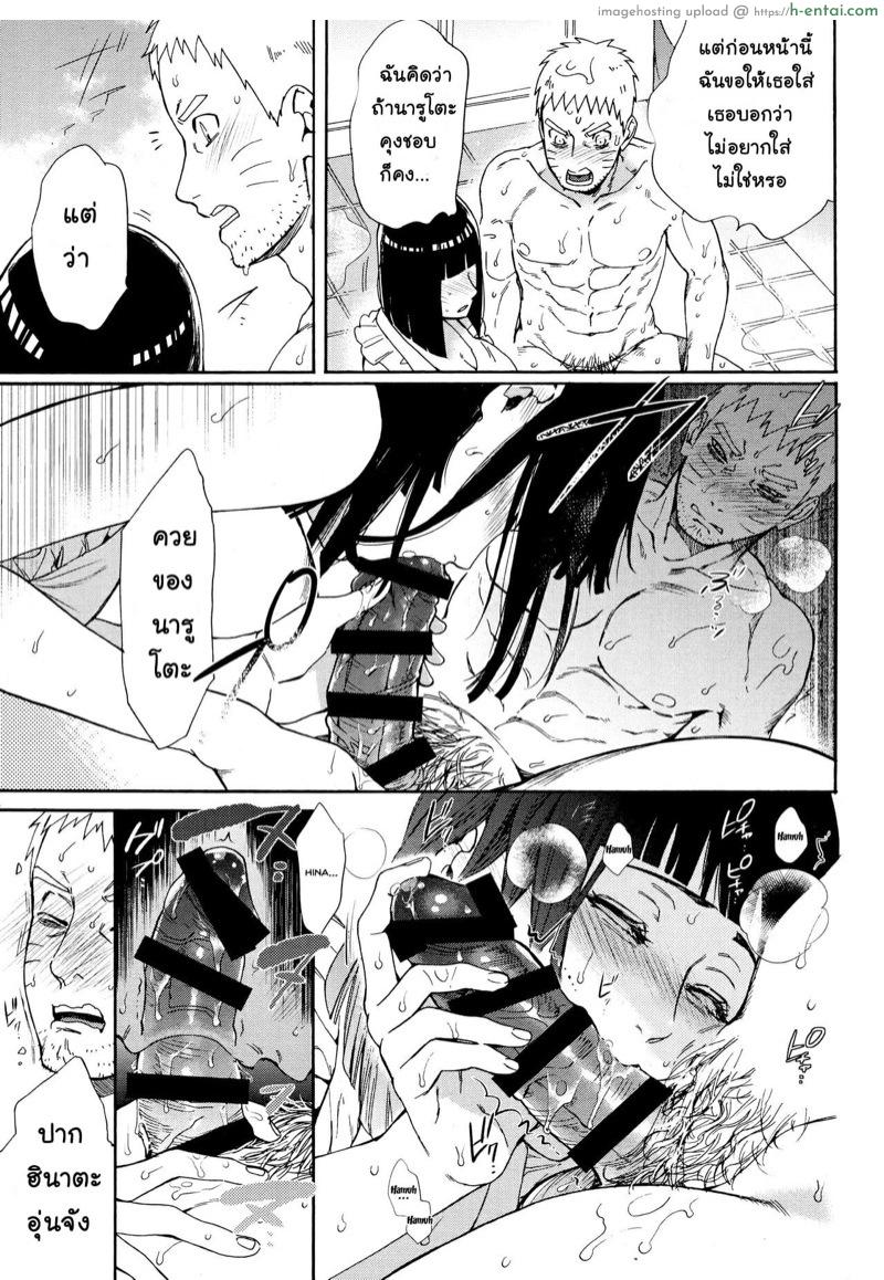 แค่เงี่ยนนิดหน่อยเอง - แผ่น 16