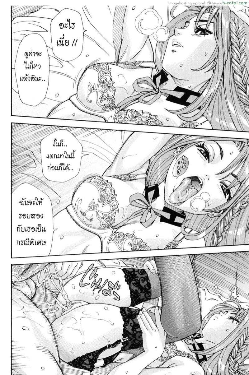 บางทีเธออาจเป็นสัตว์หื่นกระหาย 2 - แผ่น 8