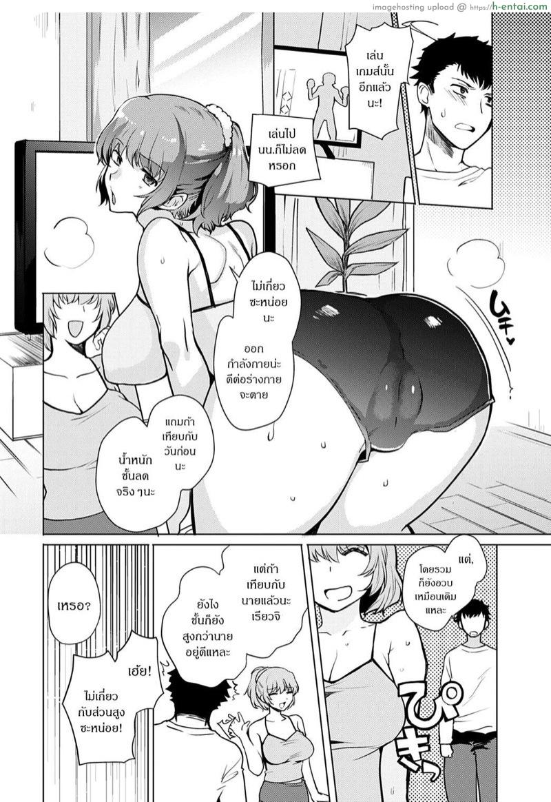 ให้พี่สาวช่วยระบาย - แผ่น 2