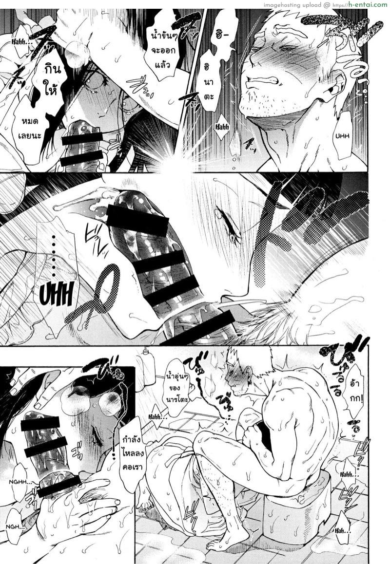 แค่เงี่ยนนิดหน่อยเอง - แผ่น 18