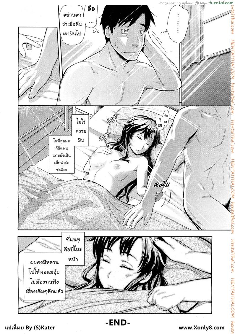 รุ่นใหญ่ใจต้องนิ่ง - แผ่น 20