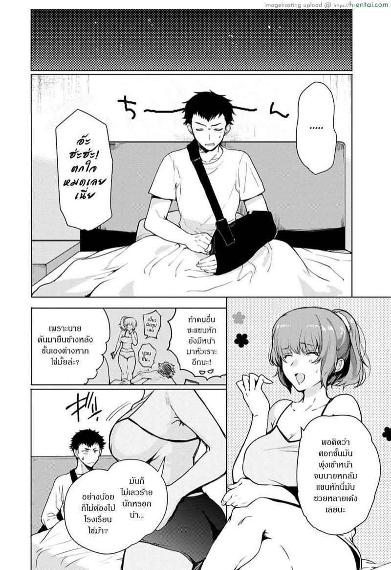 ให้พี่สาวช่วยระบาย - แผ่น 4