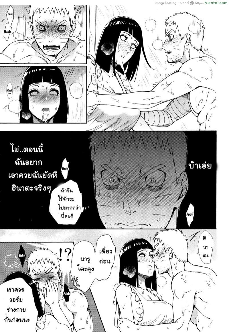 แค่เงี่ยนนิดหน่อยเอง - แผ่น 20