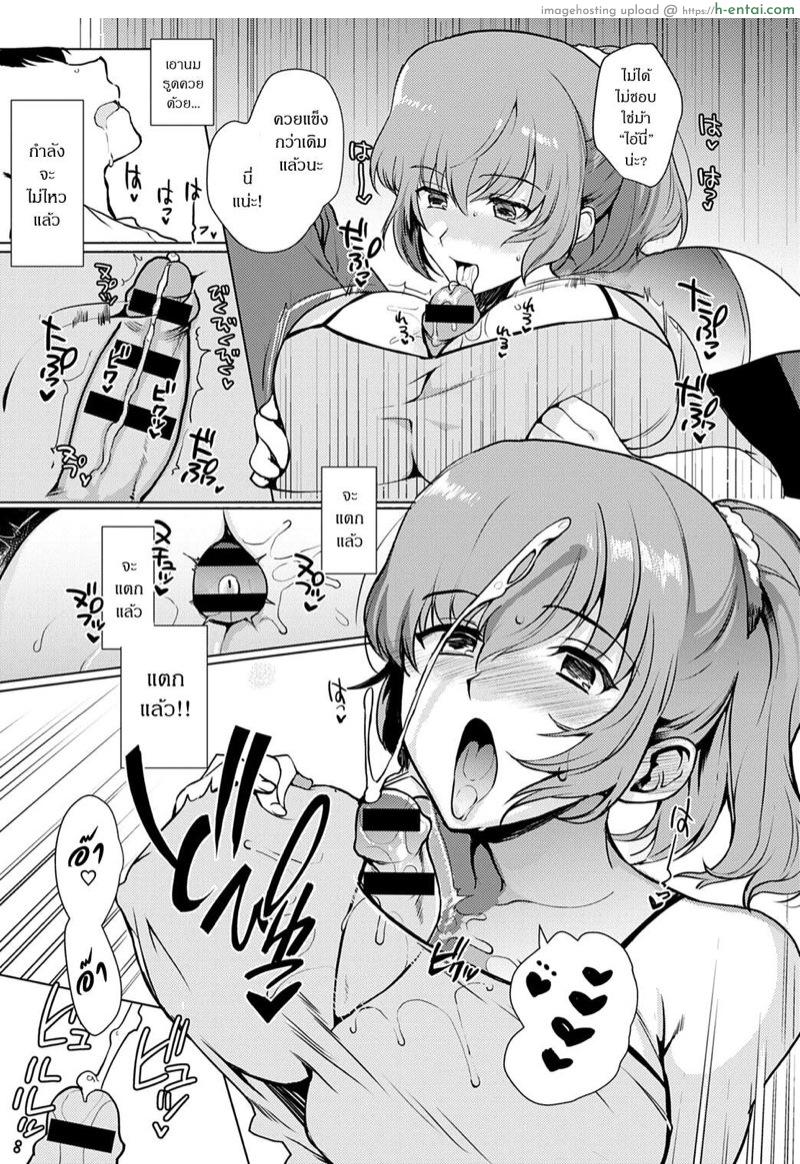 ให้พี่สาวช่วยระบาย - แผ่น 9