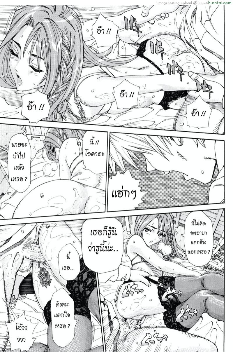 บางทีเธออาจเป็นสัตว์หื่นกระหาย 2 - แผ่น 19