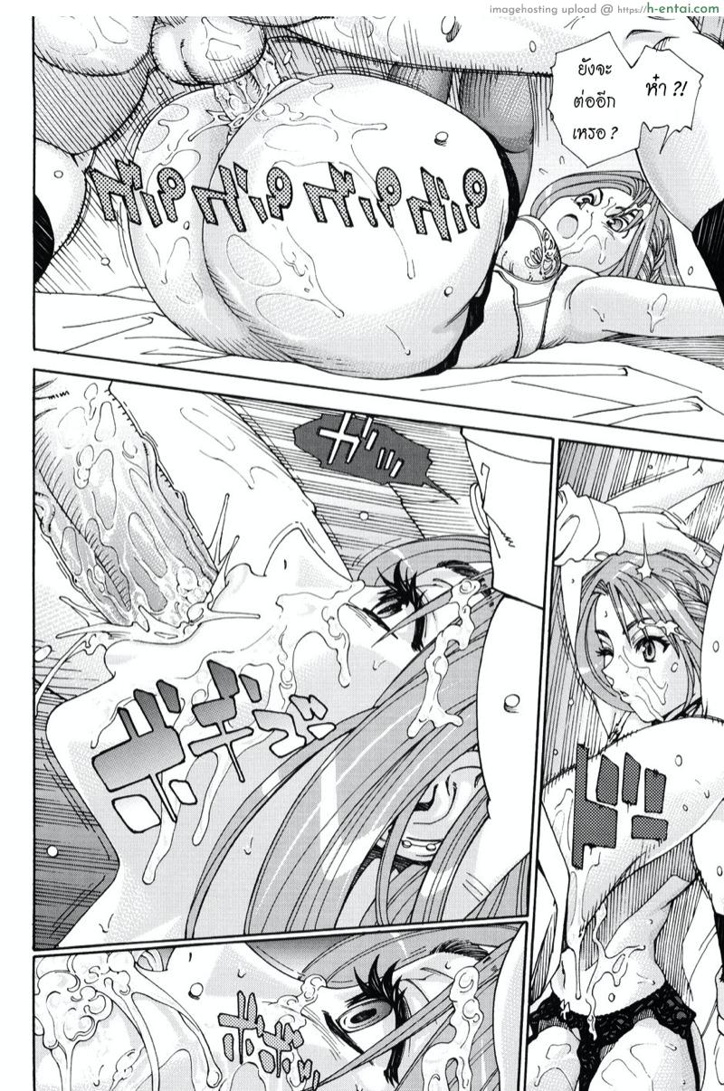 บางทีเธออาจเป็นสัตว์หื่นกระหาย 2 - แผ่น 22