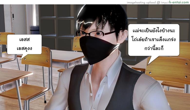 ยิ่งแตก ยิ่งแกร่ง 5 - รอแก้แค้น - แผ่น 2