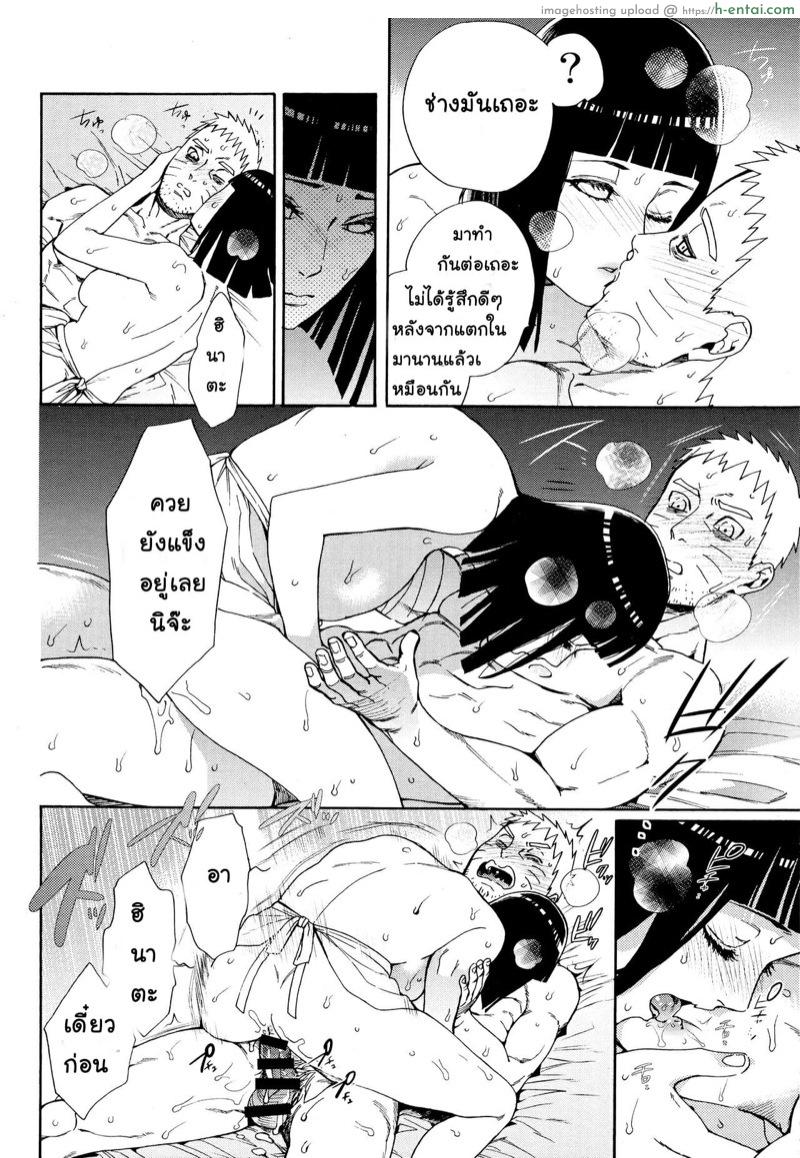 แค่เงี่ยนนิดหน่อยเอง - แผ่น 29