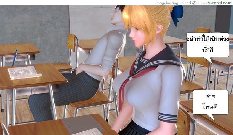 ยิ่งแตก ยิ่งแกร่ง 5 - รอแก้แค้น - แผ่น 5