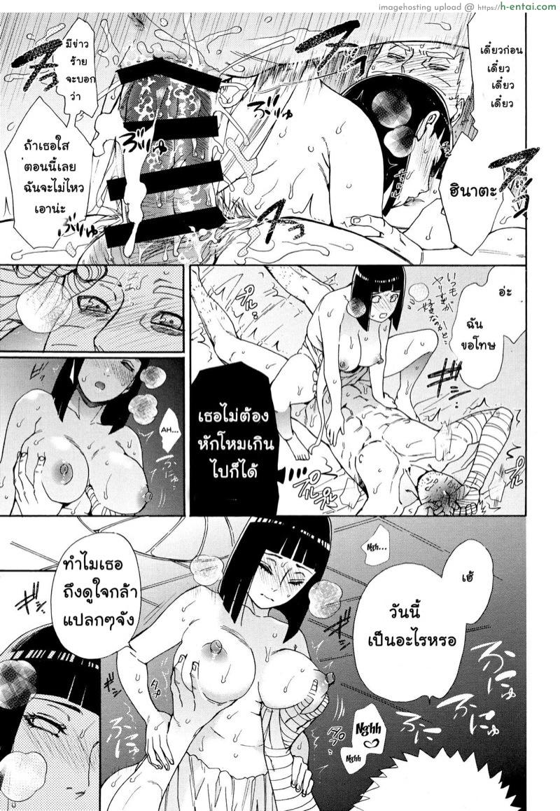 แค่เงี่ยนนิดหน่อยเอง - แผ่น 30