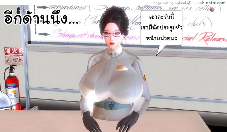 ยิ่งแตก ยิ่งแกร่ง 5 - รอแก้แค้น - แผ่น 6