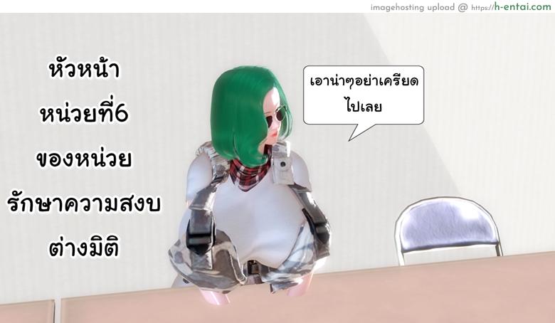 ยิ่งแตก ยิ่งแกร่ง 5 - รอแก้แค้น - แผ่น 8