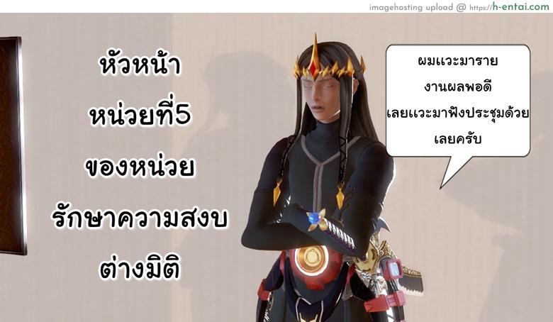 ยิ่งแตก ยิ่งแกร่ง 5 - รอแก้แค้น - แผ่น 9