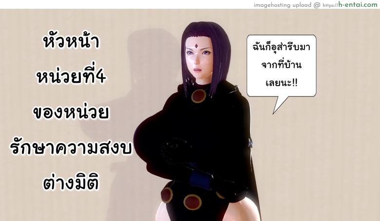 ยิ่งแตก ยิ่งแกร่ง 5 - รอแก้แค้น - แผ่น 10