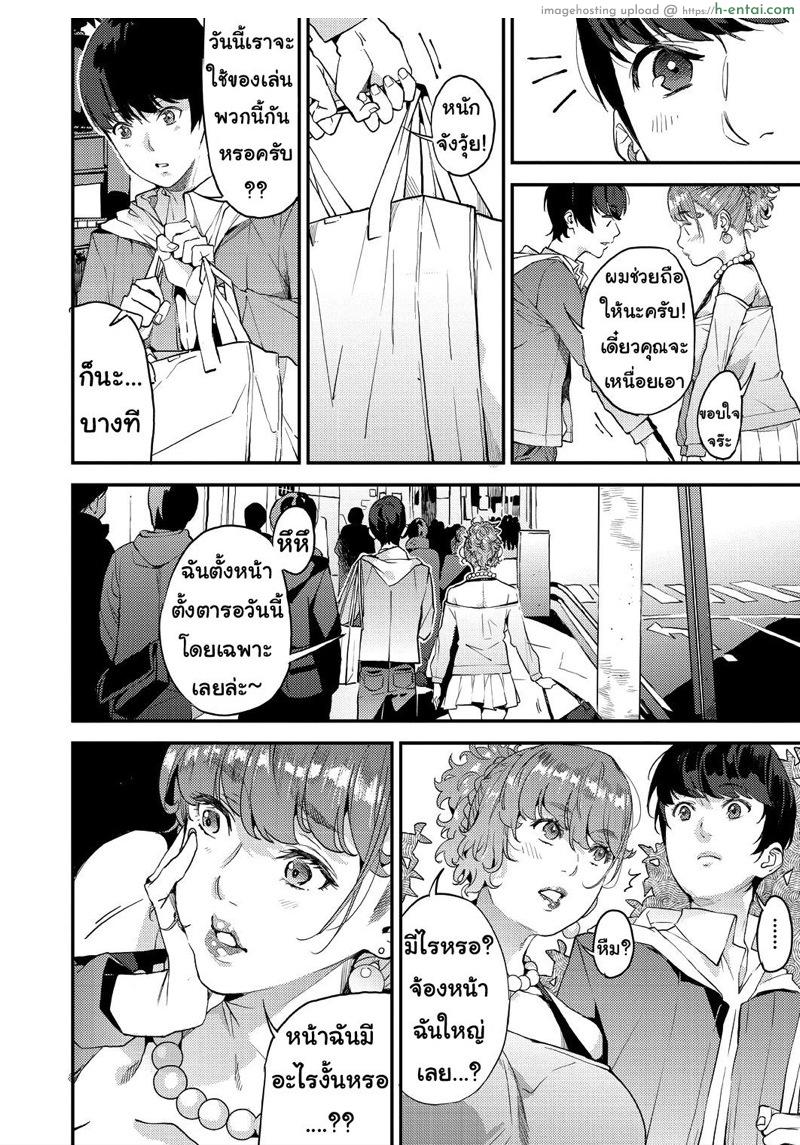 คุณแม่เลี้ยงเดี่ยว ก็อยากลองเสียวบ้าง 2 - แผ่น 4