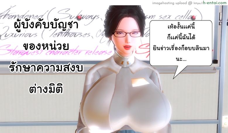 ยิ่งแตก ยิ่งแกร่ง 5 - รอแก้แค้น - แผ่น 11