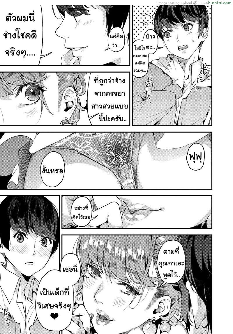 คุณแม่เลี้ยงเดี่ยว ก็อยากลองเสียวบ้าง 2 - แผ่น 5