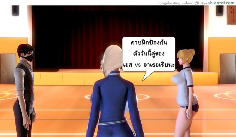 ยิ่งแตก ยิ่งแกร่ง 5 - รอแก้แค้น - แผ่น 12