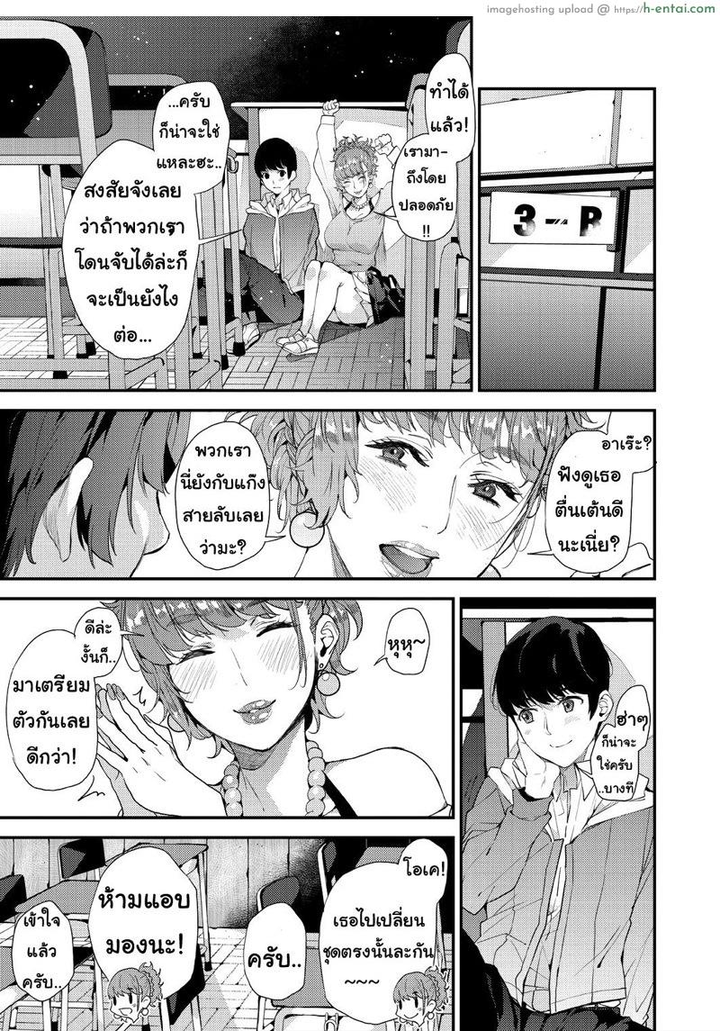 คุณแม่เลี้ยงเดี่ยว ก็อยากลองเสียวบ้าง 2 - แผ่น 7