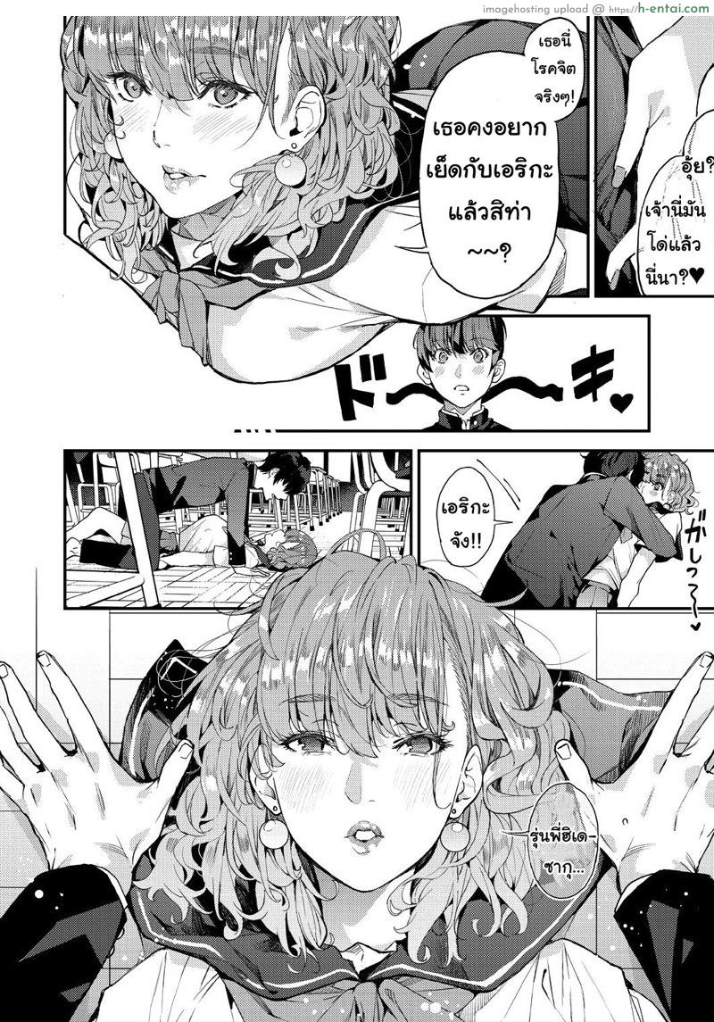 คุณแม่เลี้ยงเดี่ยว ก็อยากลองเสียวบ้าง 2 - แผ่น 10