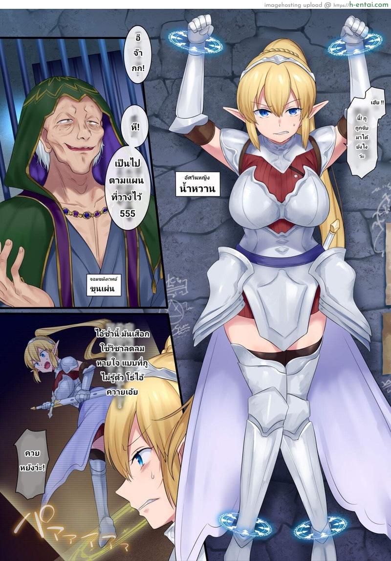 เรื่องลับจากในถ้ำ - แผ่น 2