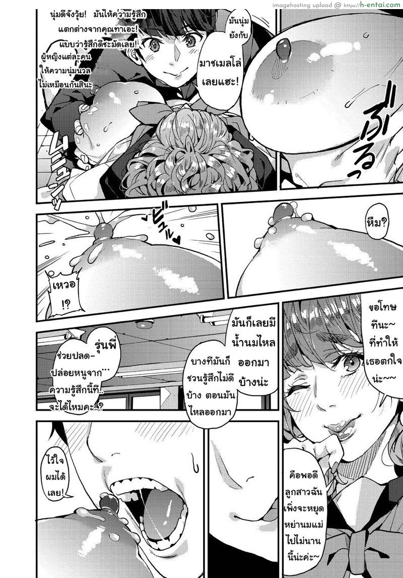 คุณแม่เลี้ยงเดี่ยว ก็อยากลองเสียวบ้าง 2 - แผ่น 12