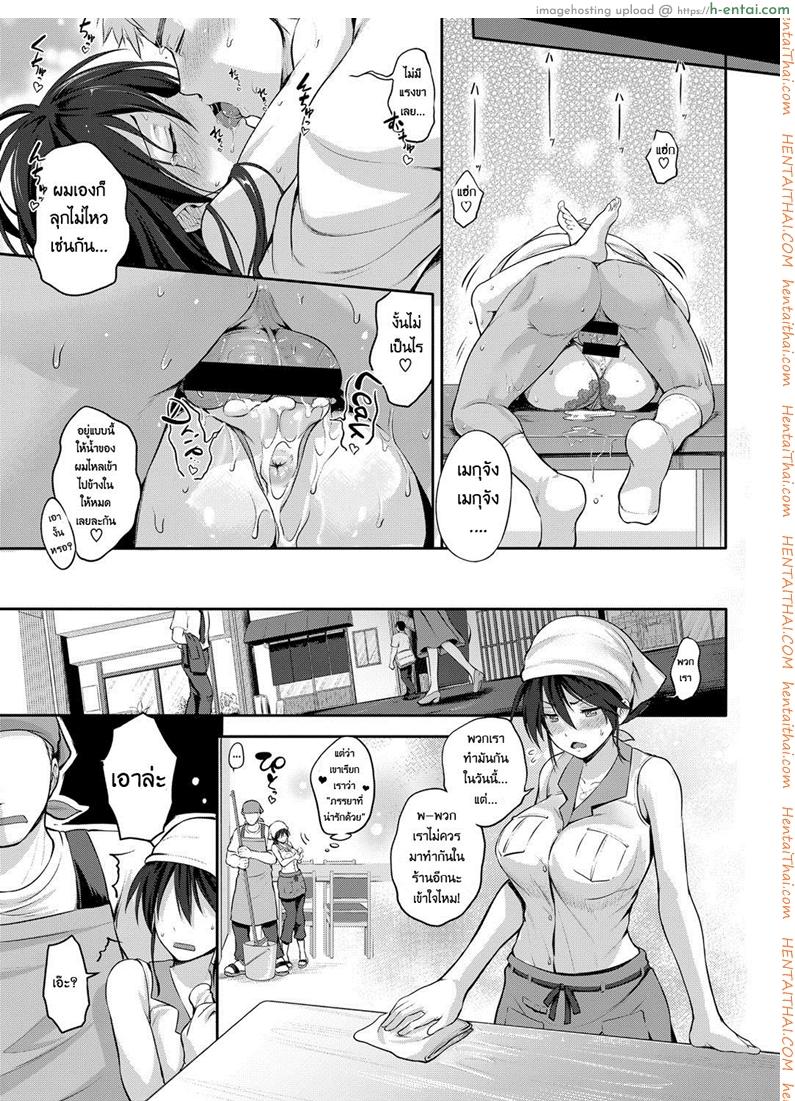 เมียผมเป็นสาวน้อยเสริฟ - แผ่น 27