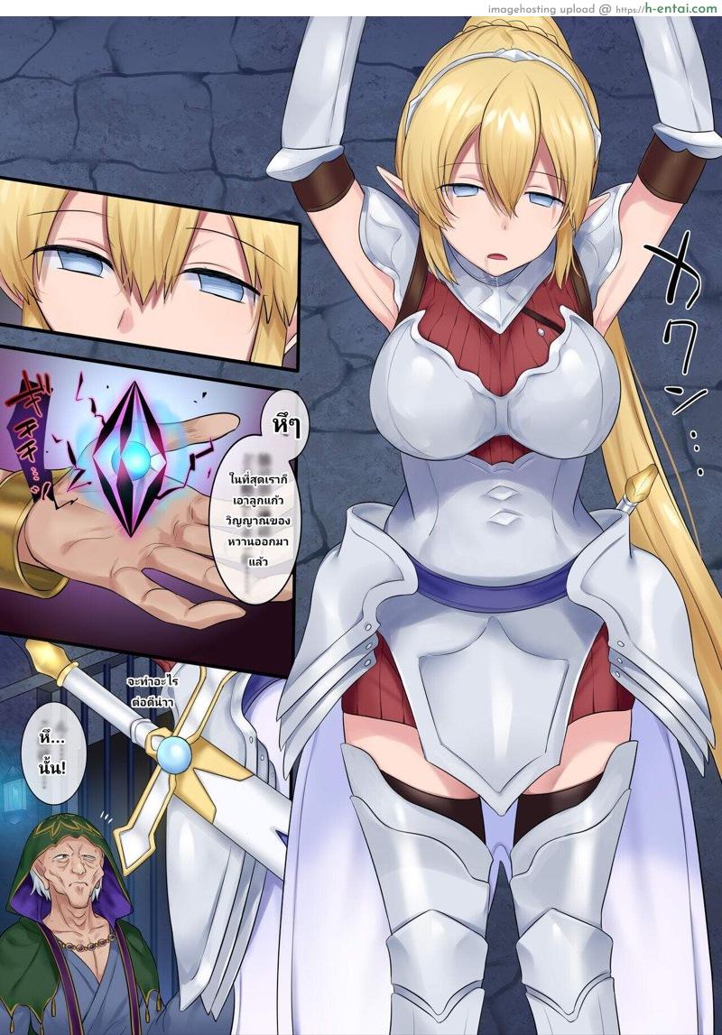 เรื่องลับจากในถ้ำ - แผ่น 5