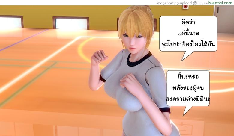 ยิ่งแตก ยิ่งแกร่ง 5 - รอแก้แค้น - แผ่น 23