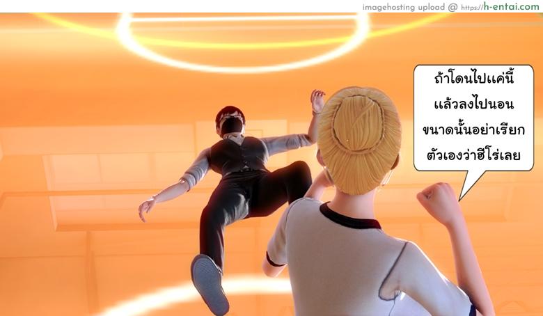 ยิ่งแตก ยิ่งแกร่ง 5 - รอแก้แค้น - แผ่น 24