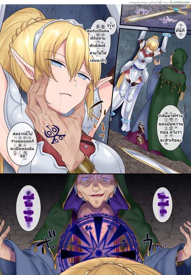 เรื่องลับจากในถ้ำ - แผ่น 7