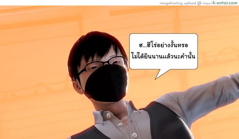 ยิ่งแตก ยิ่งแกร่ง 5 - รอแก้แค้น - แผ่น 25