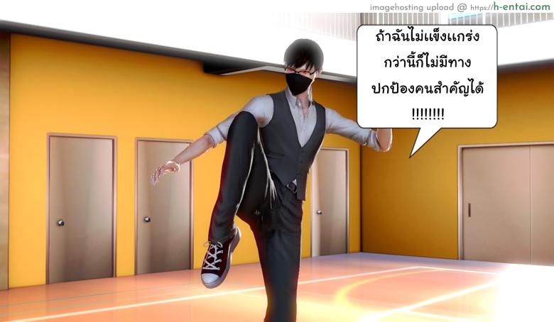 ยิ่งแตก ยิ่งแกร่ง 5 - รอแก้แค้น - แผ่น 28