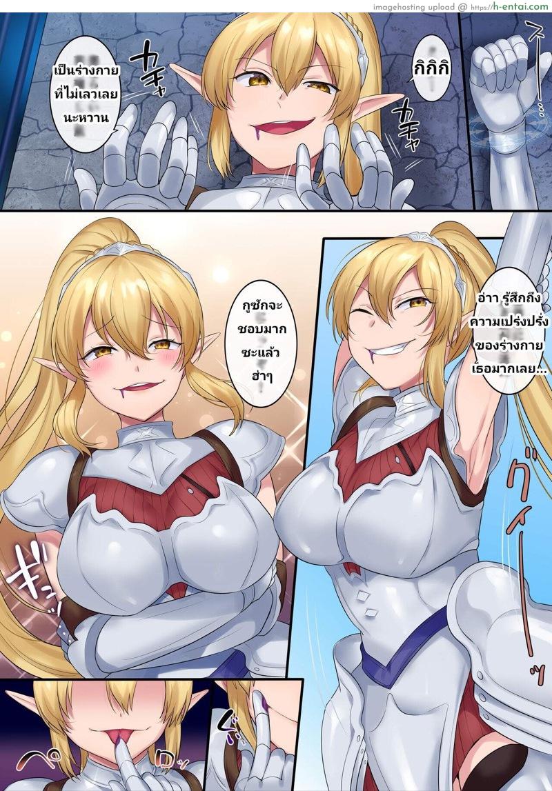 เรื่องลับจากในถ้ำ - แผ่น 11