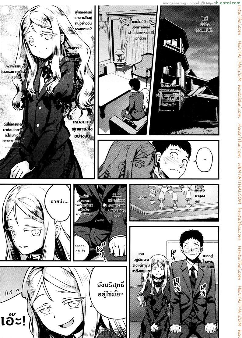 แวมไพร์นายหญิง 1 - จะดูดนายให้หมดตัว - แผ่น 6