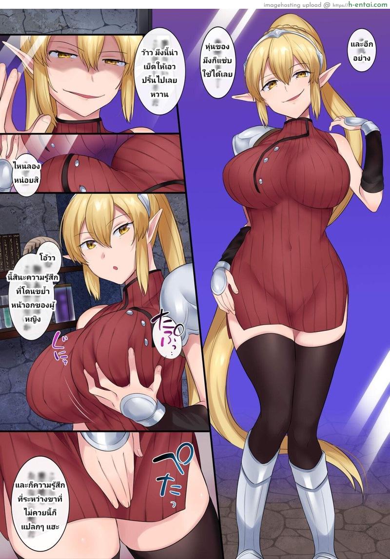 เรื่องลับจากในถ้ำ - แผ่น 13