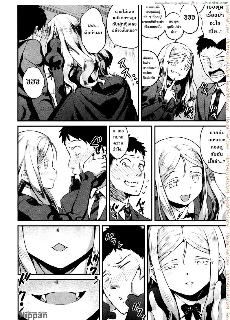 แวมไพร์นายหญิง 1 - จะดูดนายให้หมดตัว - แผ่น 7