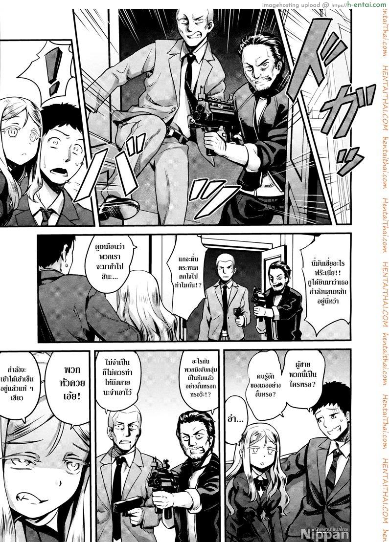 แวมไพร์นายหญิง 1 - จะดูดนายให้หมดตัว - แผ่น 8