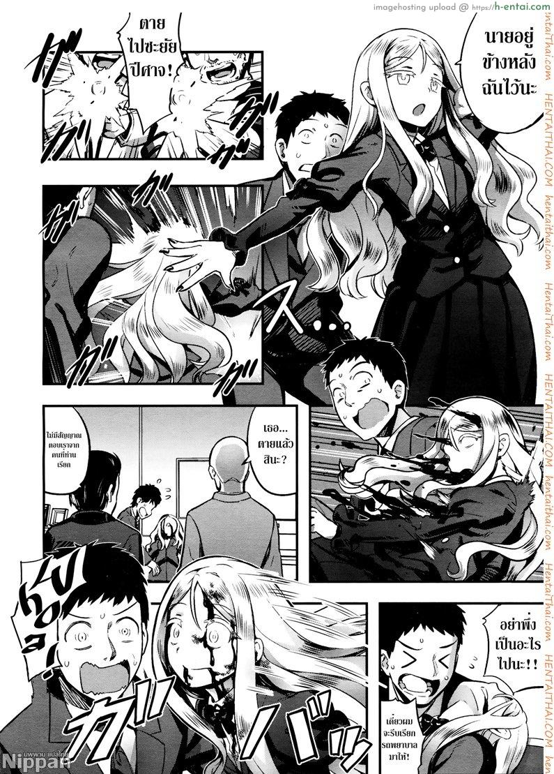 แวมไพร์นายหญิง 1 - จะดูดนายให้หมดตัว - แผ่น 9