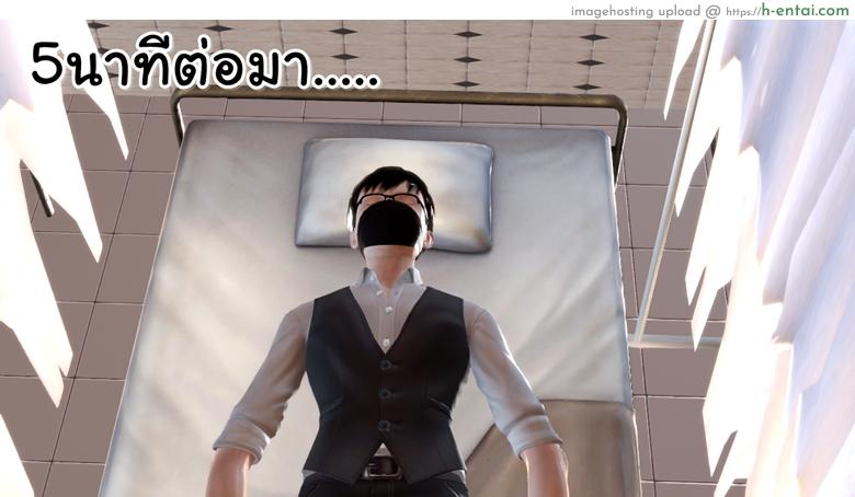 ยิ่งแตก ยิ่งแกร่ง 5 - รอแก้แค้น - แผ่น 37