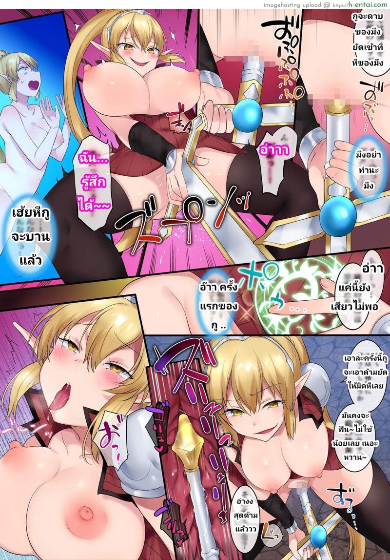 เรื่องลับจากในถ้ำ - แผ่น 18