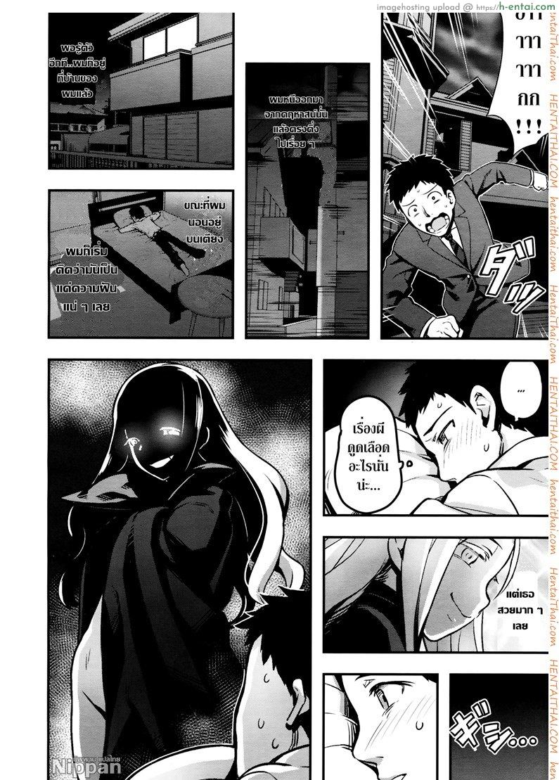 แวมไพร์นายหญิง 1 - จะดูดนายให้หมดตัว - แผ่น 11