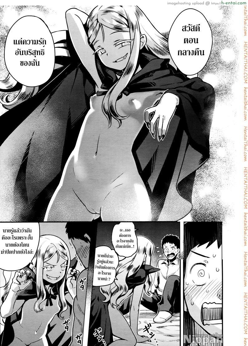 แวมไพร์นายหญิง 1 - จะดูดนายให้หมดตัว - แผ่น 12