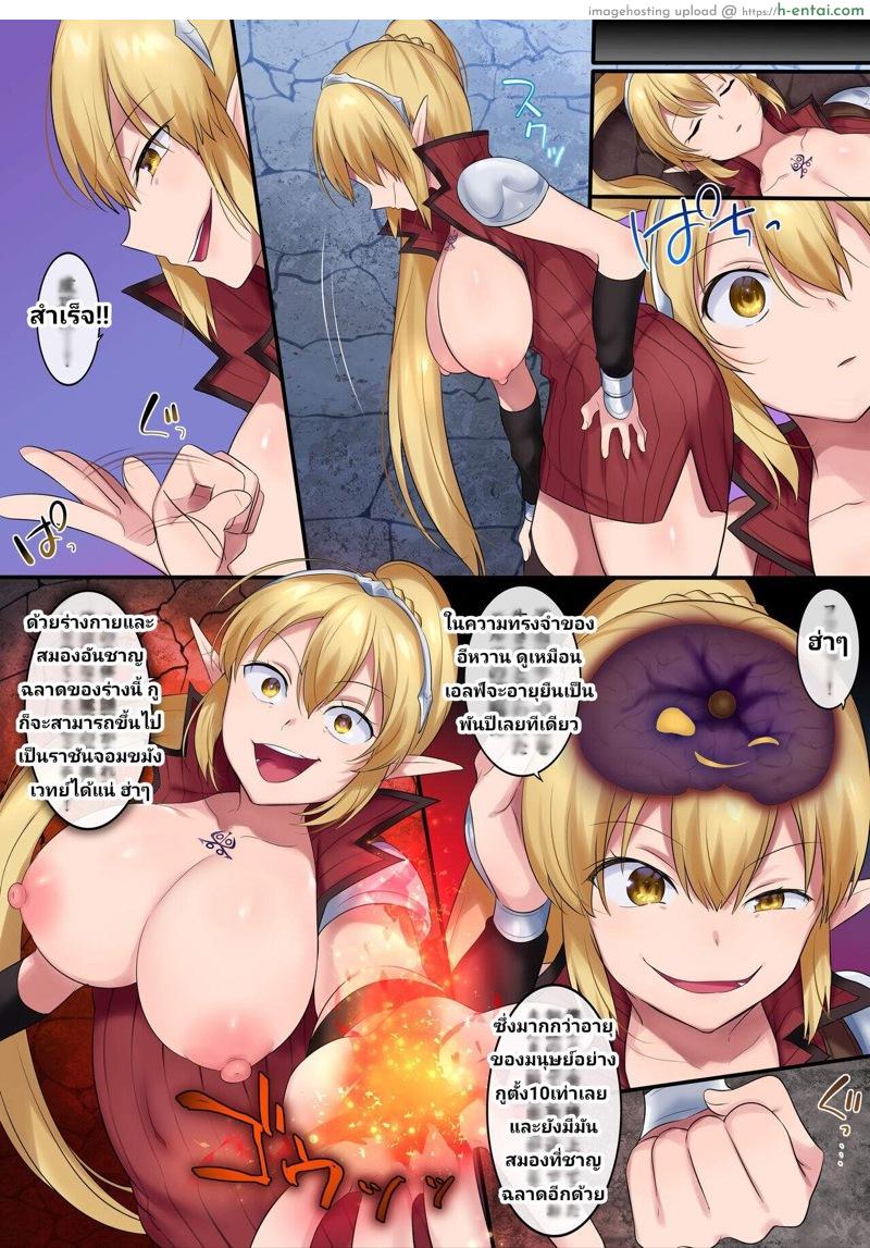 เรื่องลับจากในถ้ำ - แผ่น 20