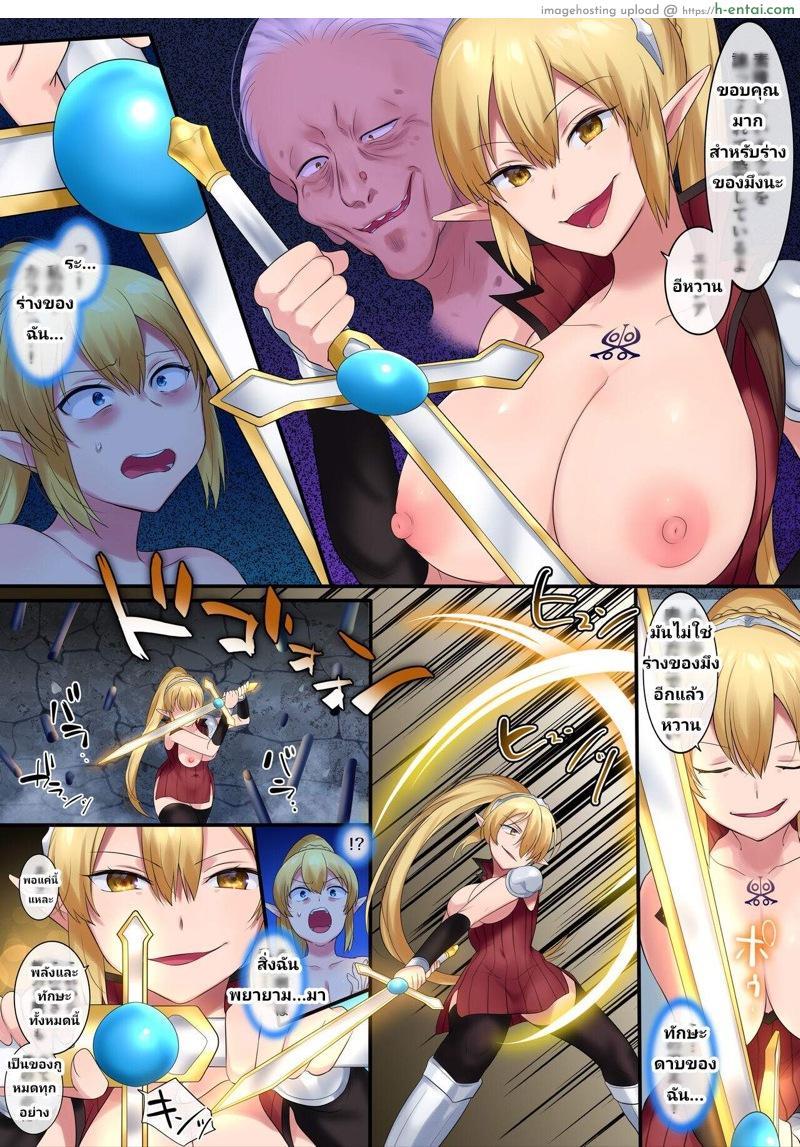 เรื่องลับจากในถ้ำ - แผ่น 21