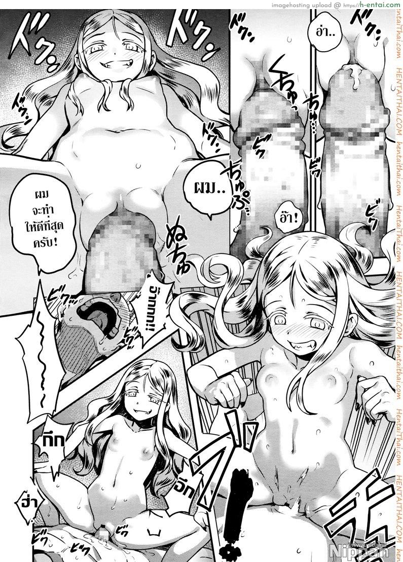 แวมไพร์นายหญิง 1 - จะดูดนายให้หมดตัว - แผ่น 17