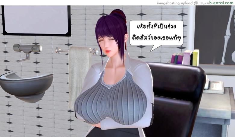 ยิ่งแตก ยิ่งแกร่ง 5 - รอแก้แค้น - แผ่น 44