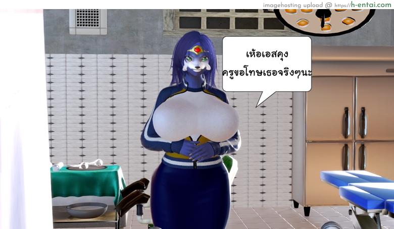 ยิ่งแตก ยิ่งแกร่ง 5 - รอแก้แค้น - แผ่น 46