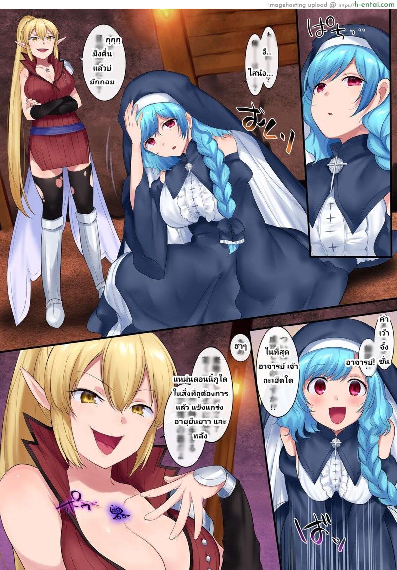 เรื่องลับจากในถ้ำ - แผ่น 26