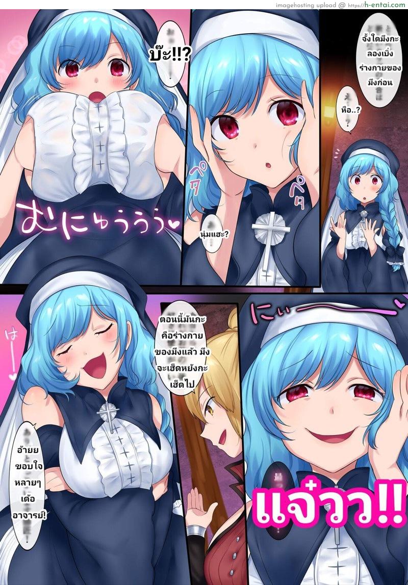 เรื่องลับจากในถ้ำ - แผ่น 27